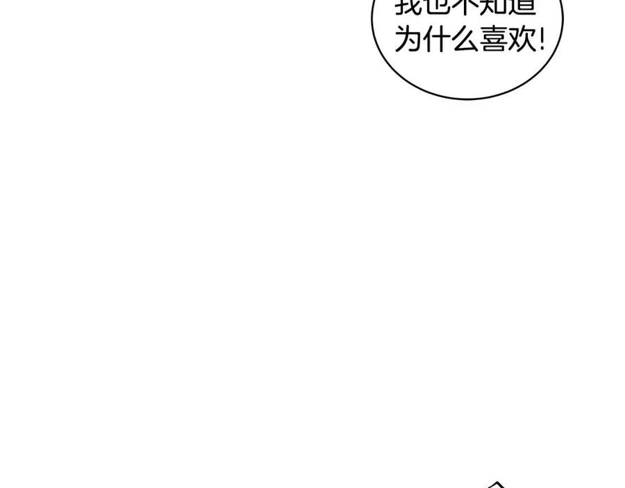 《贵族养女变王子》第72话 骗了所有人 第11页