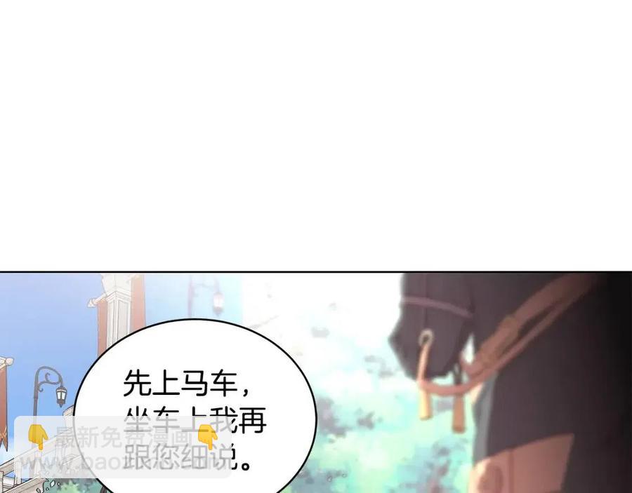 《贵族养女变王子》第72话 骗了所有人 第14页