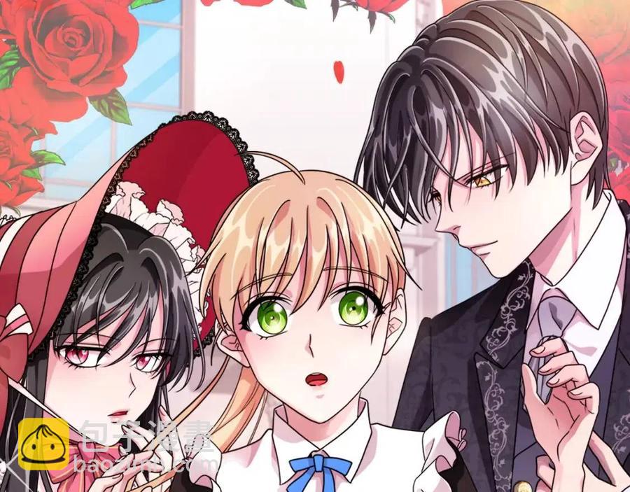《贵族养女变王子》第72话 骗了所有人 第16页