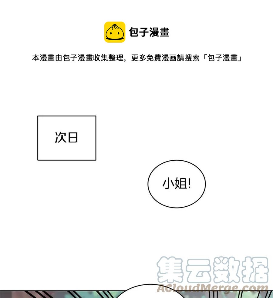 《贵族养女变王子》第72话 骗了所有人 第1页