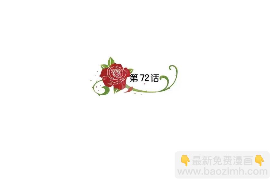 《贵族养女变王子》第72话 骗了所有人 第20页