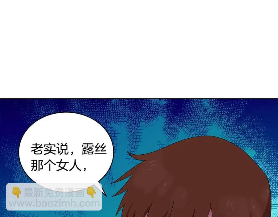 《贵族养女变王子》第72话 骗了所有人 第23页