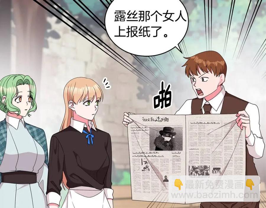 《贵族养女变王子》第72话 骗了所有人 第2页