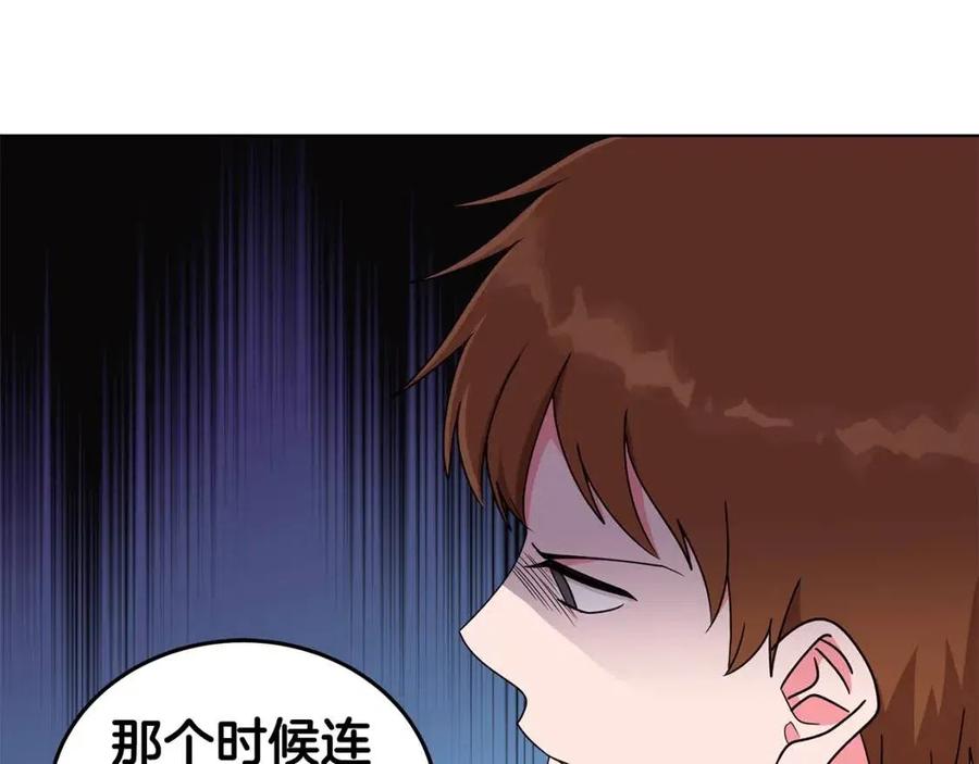 《贵族养女变王子》第72话 骗了所有人 第30页