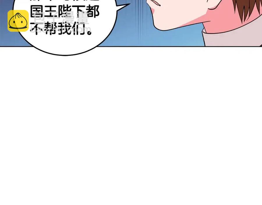 《贵族养女变王子》第72话 骗了所有人 第31页