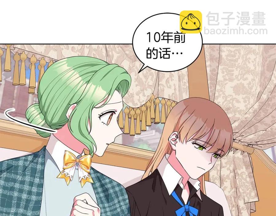 《贵族养女变王子》第72话 骗了所有人 第32页