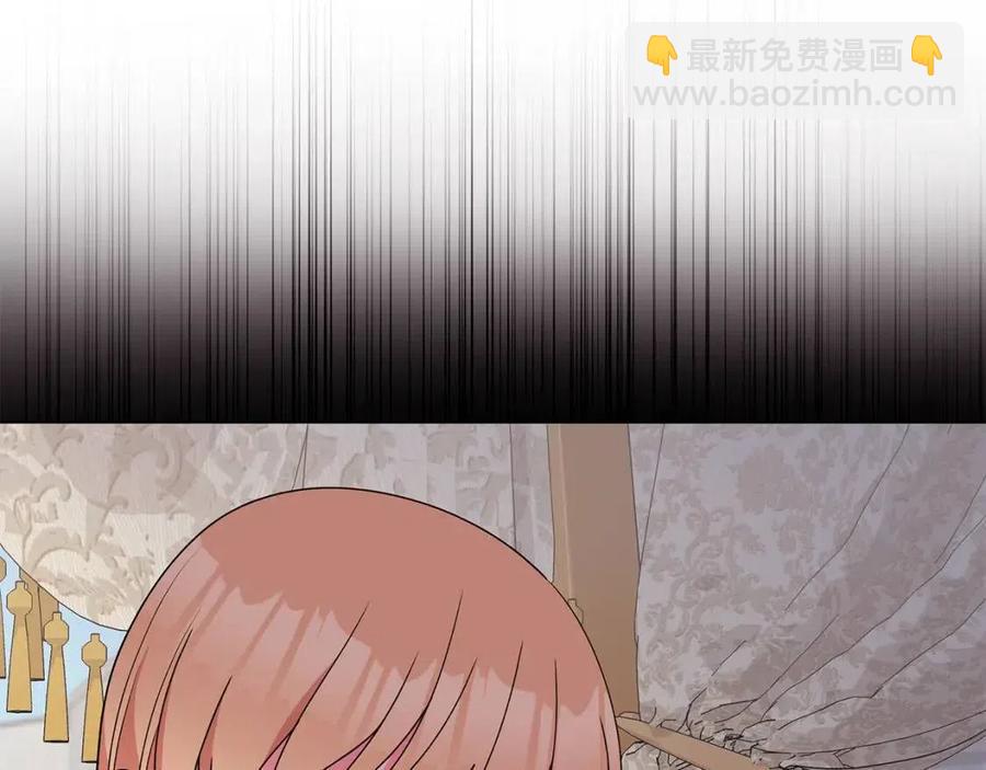 《贵族养女变王子》第72话 骗了所有人 第34页