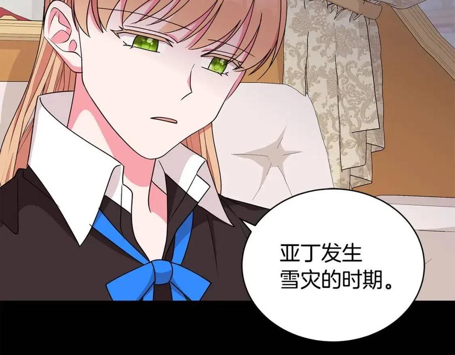 《贵族养女变王子》第72话 骗了所有人 第35页