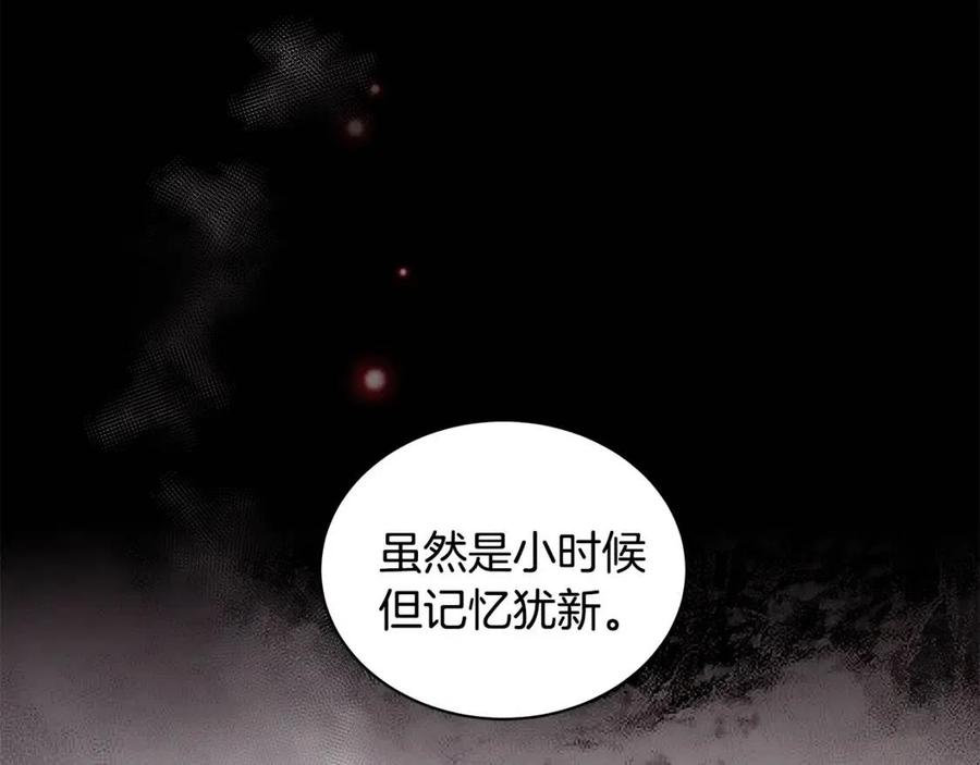 《贵族养女变王子》第72话 骗了所有人 第36页
