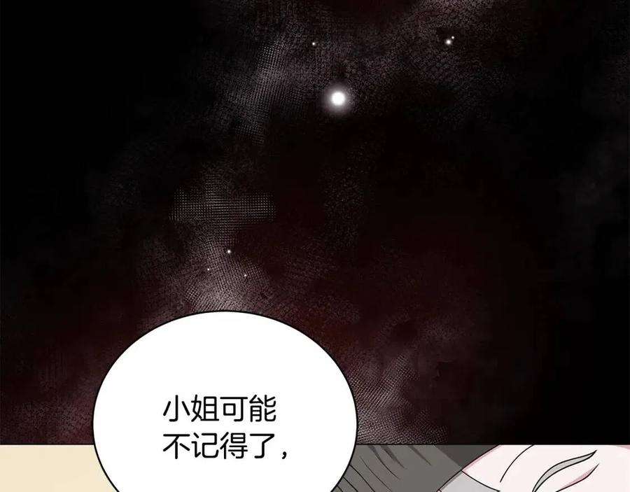 《贵族养女变王子》第72话 骗了所有人 第39页