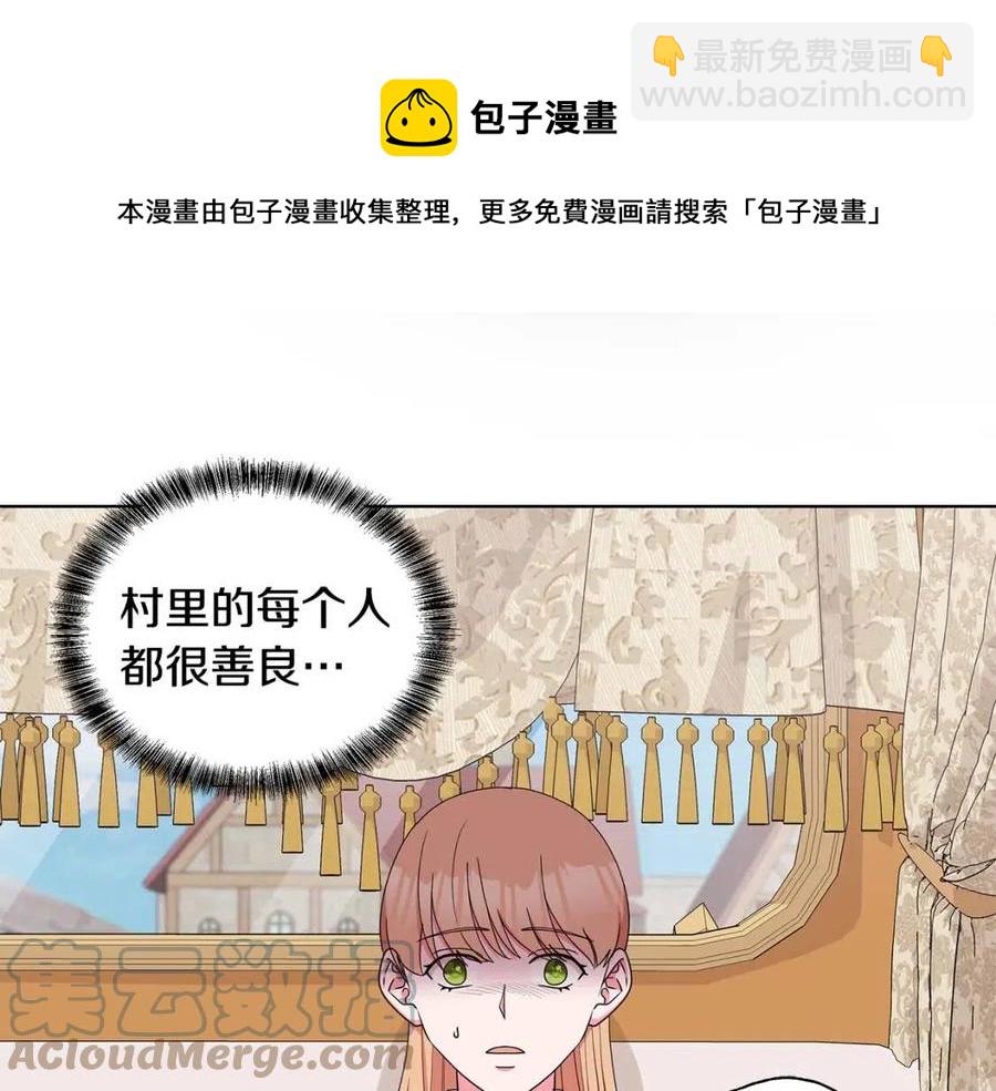 《贵族养女变王子》第72话 骗了所有人 第45页