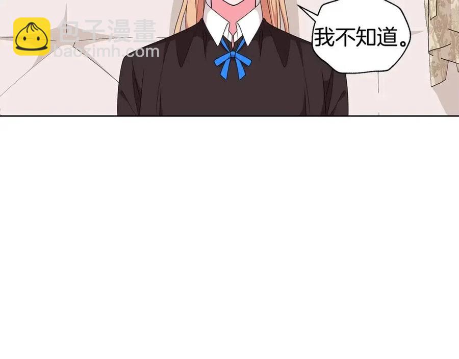 《贵族养女变王子》第72话 骗了所有人 第46页