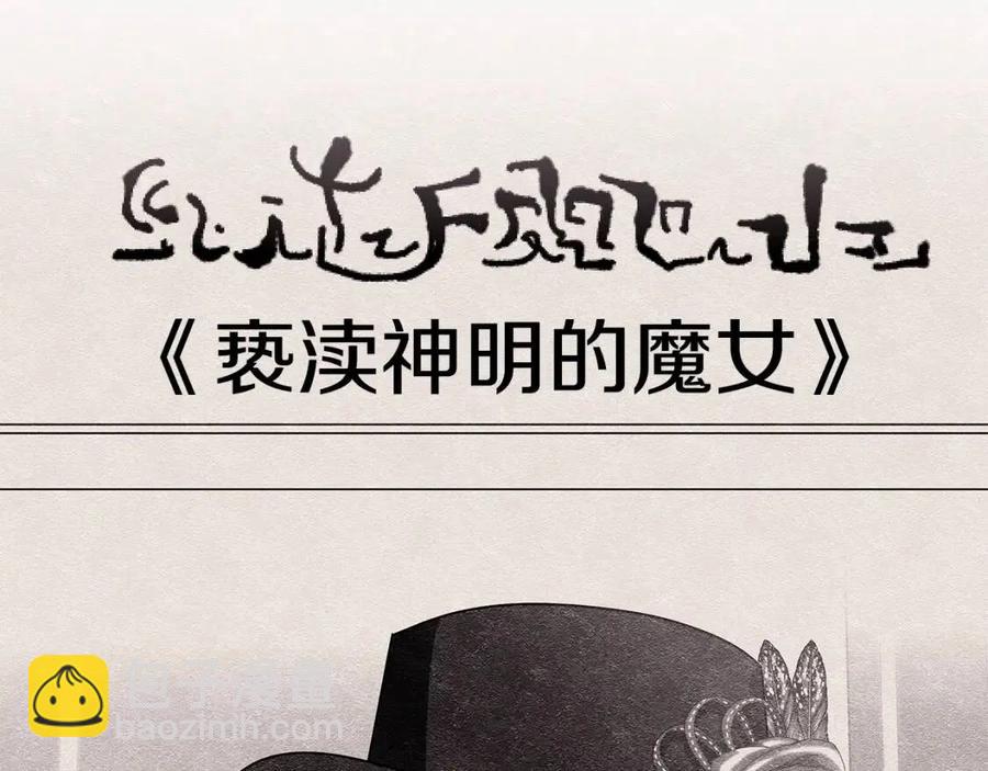 《贵族养女变王子》第72话 骗了所有人 第4页
