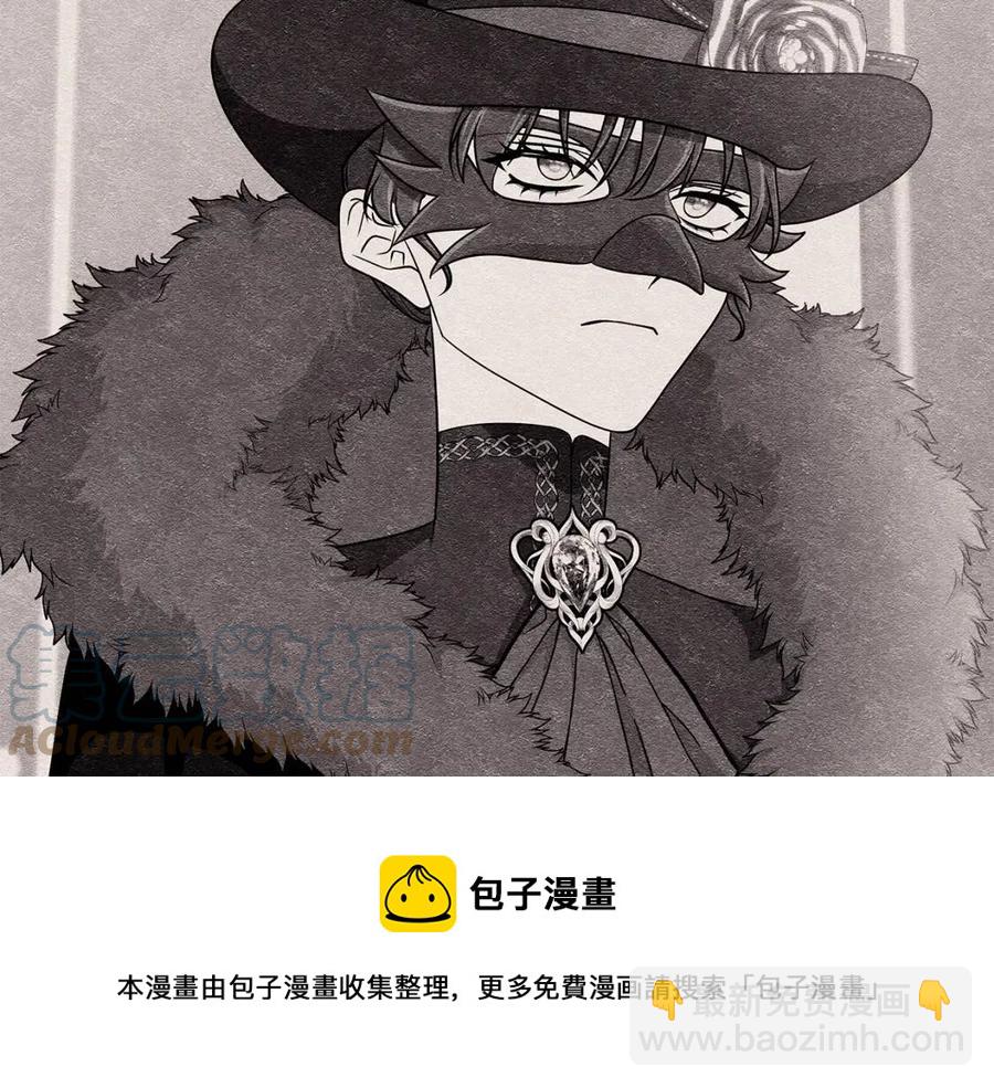 《贵族养女变王子》第72话 骗了所有人 第5页