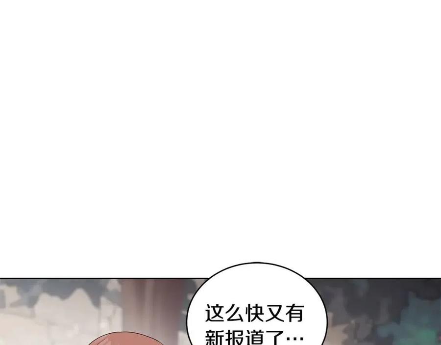 《贵族养女变王子》第72话 骗了所有人 第7页