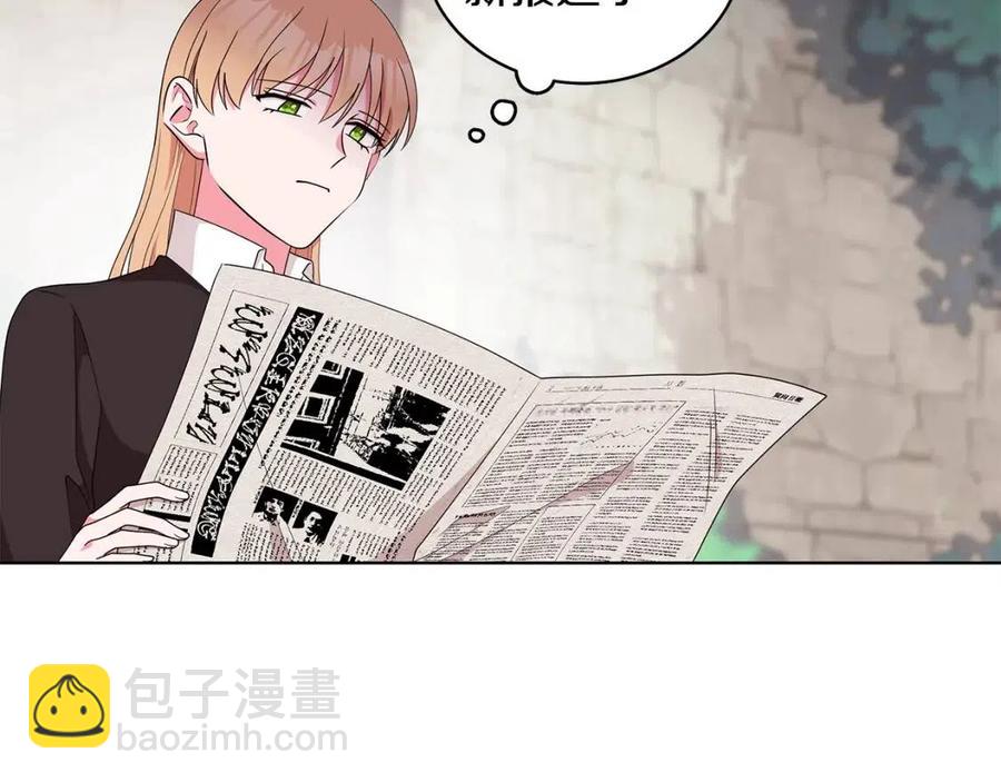 《贵族养女变王子》第72话 骗了所有人 第8页