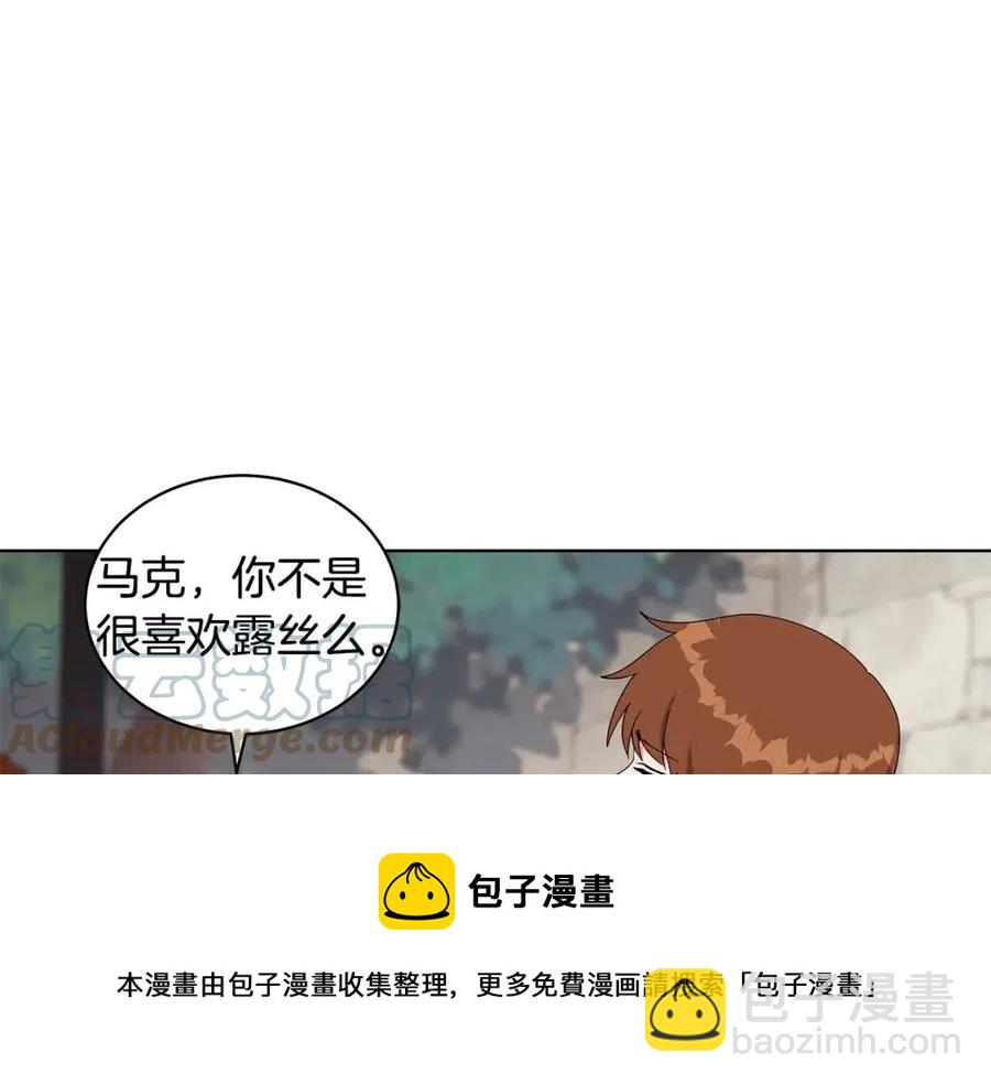 《贵族养女变王子》第72话 骗了所有人 第9页