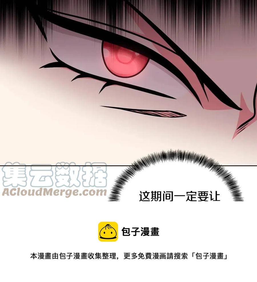 《贵族养女变王子》第71话 被救出 第13页