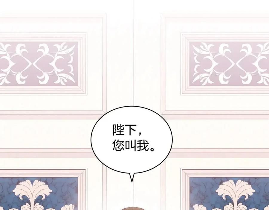 《贵族养女变王子》第71话 被救出 第15页