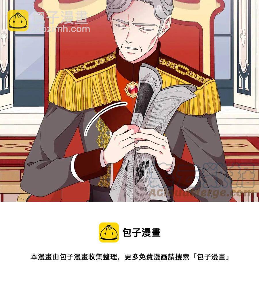 《贵族养女变王子》第71话 被救出 第21页