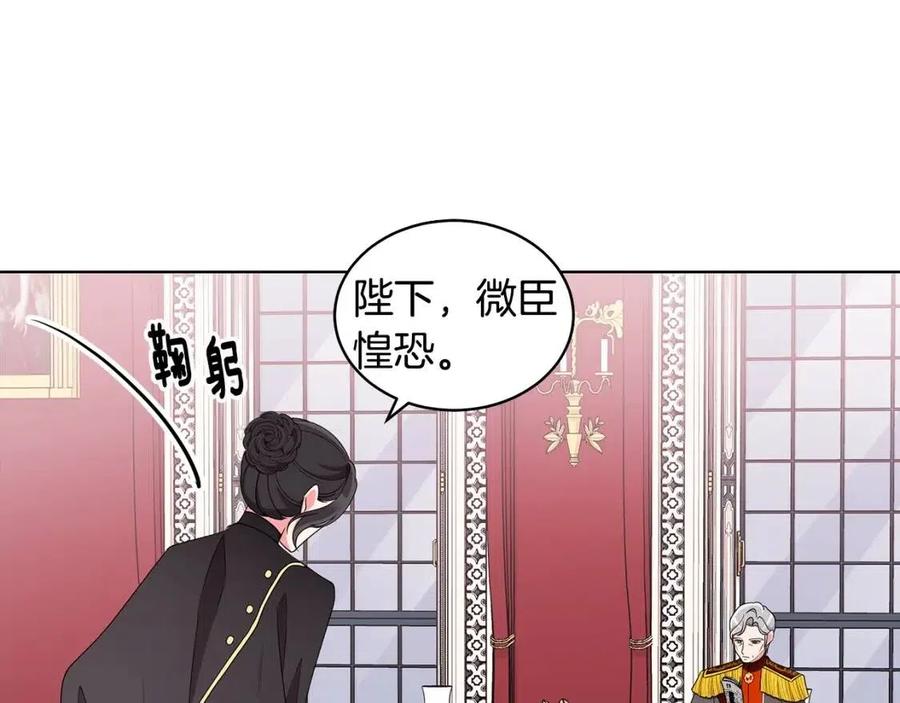 《贵族养女变王子》第71话 被救出 第23页