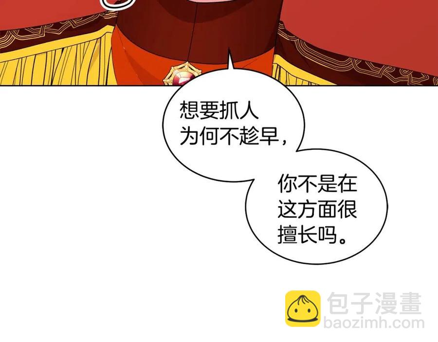 《贵族养女变王子》第71话 被救出 第27页