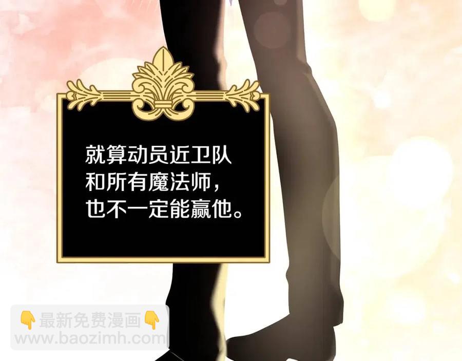 《贵族养女变王子》第71话 被救出 第32页