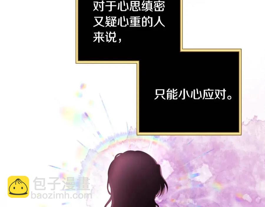 《贵族养女变王子》第71话 被救出 第34页