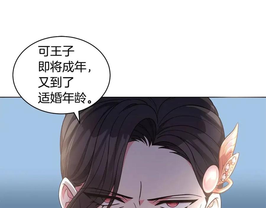 《贵族养女变王子》第71话 被救出 第38页