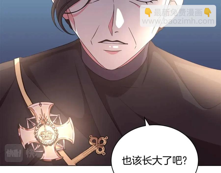 《贵族养女变王子》第71话 被救出 第39页