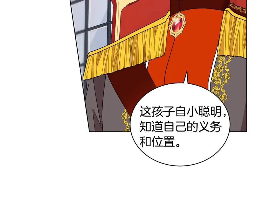 《贵族养女变王子》第71话 被救出 第42页