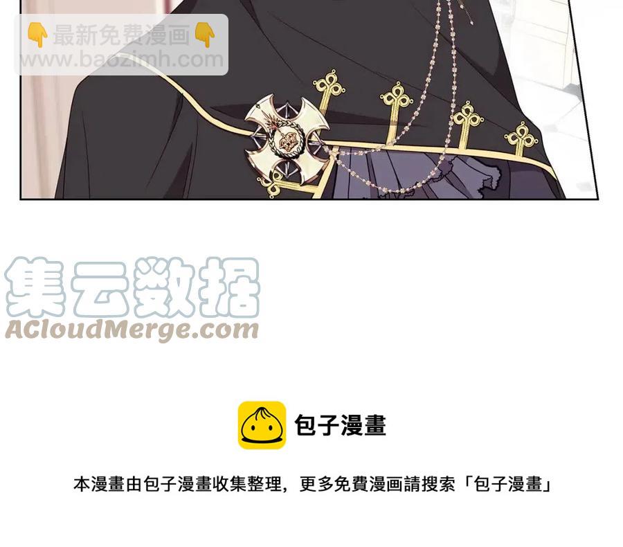 《贵族养女变王子》第71话 被救出 第45页