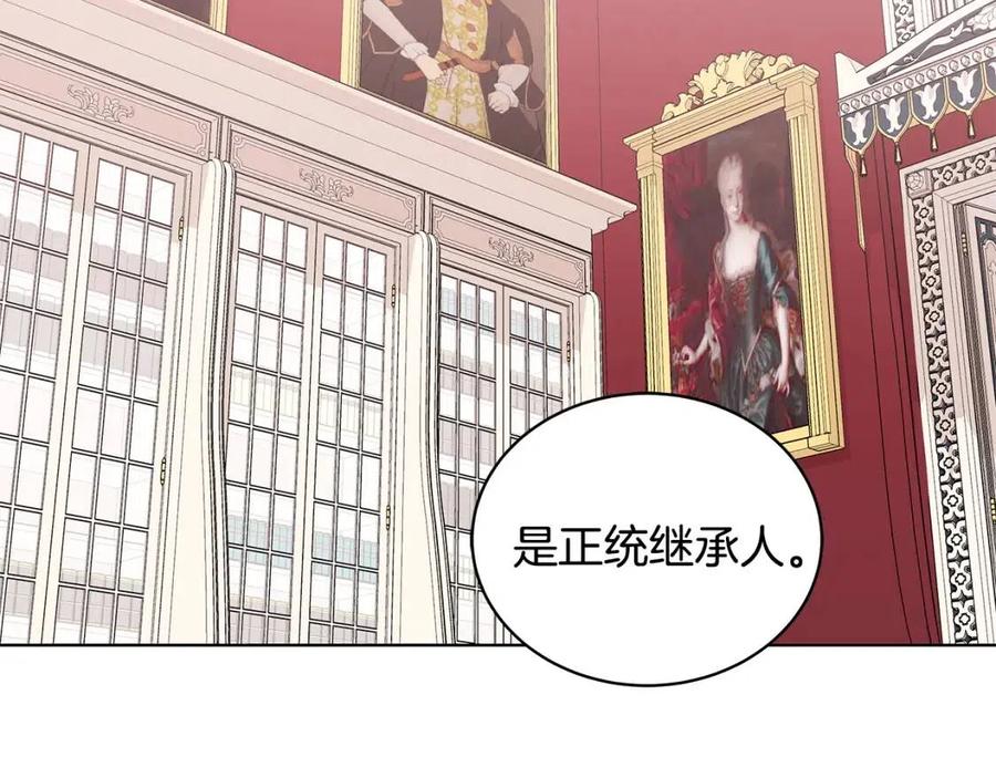 《贵族养女变王子》第71话 被救出 第47页