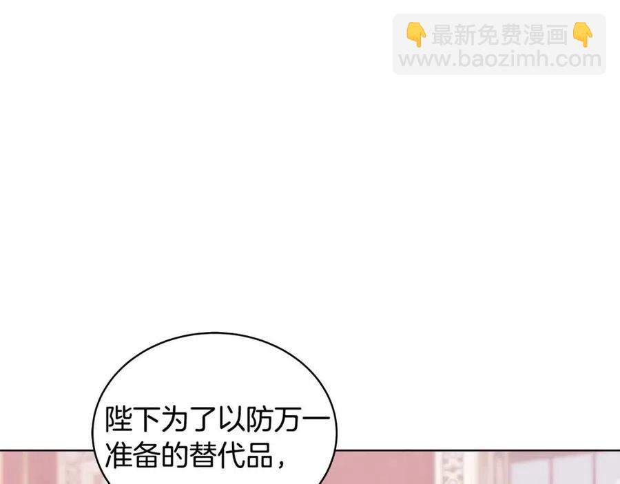 《贵族养女变王子》第71话 被救出 第48页