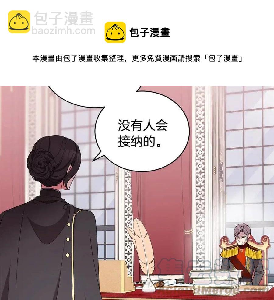《贵族养女变王子》第71话 被救出 第49页