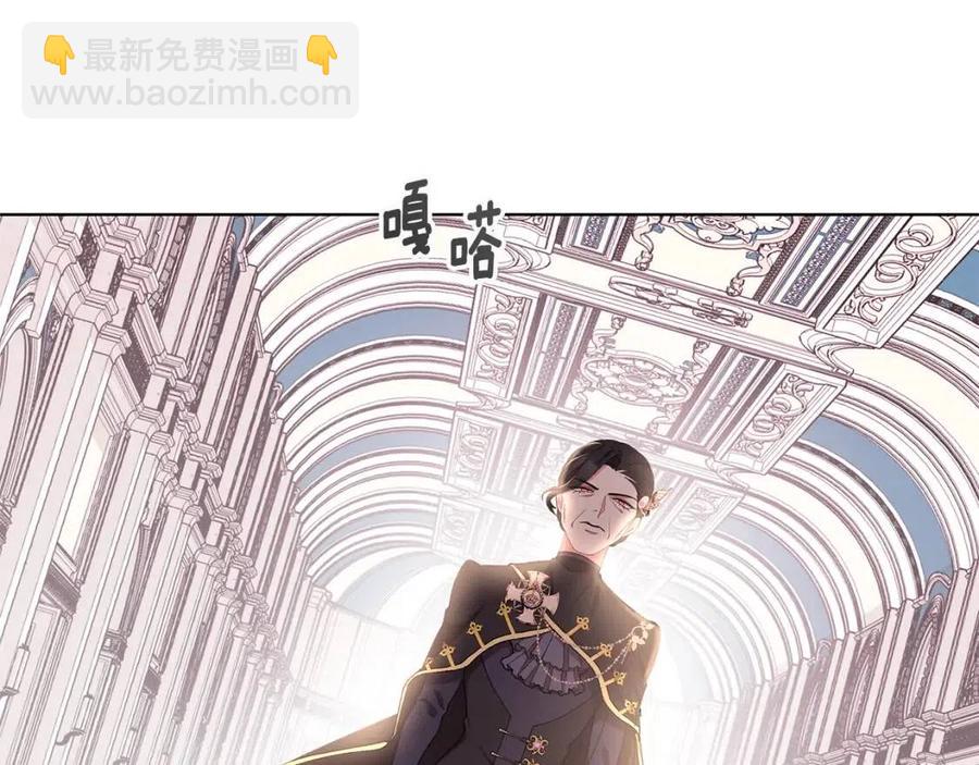 《贵族养女变王子》第71话 被救出 第4页