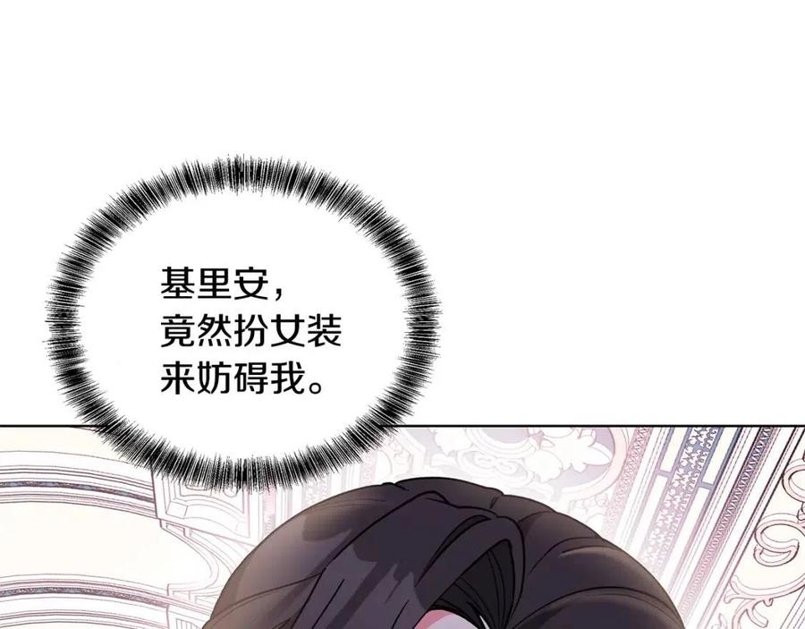 《贵族养女变王子》第71话 被救出 第6页