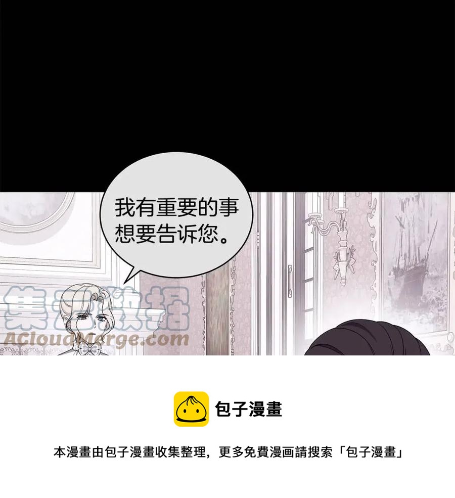 《贵族养女变王子》第71话 被救出 第9页