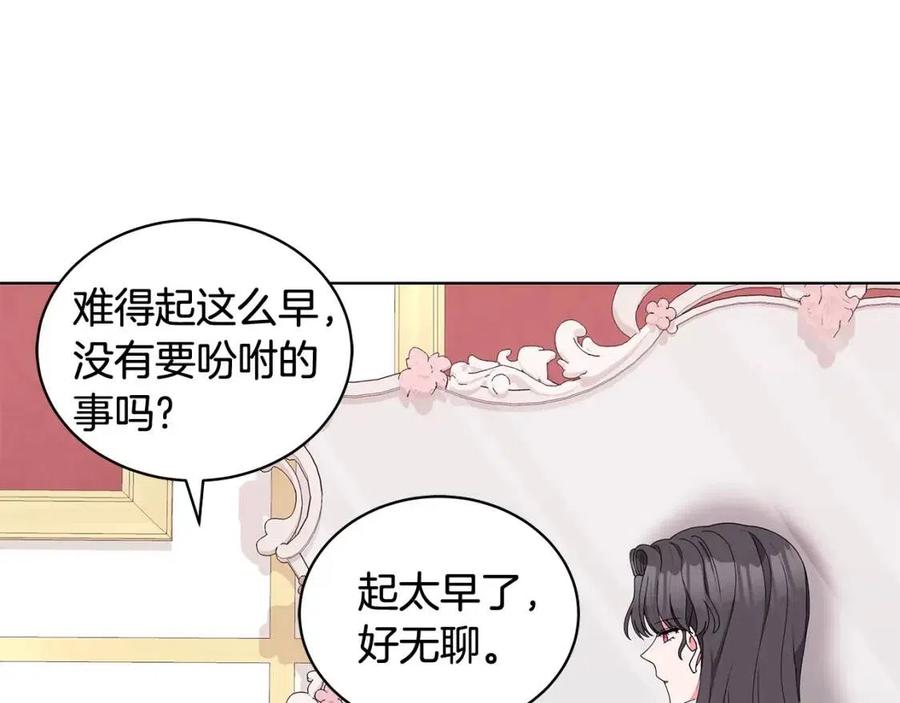 《贵族养女变王子》第69话 等我回来 第10页
