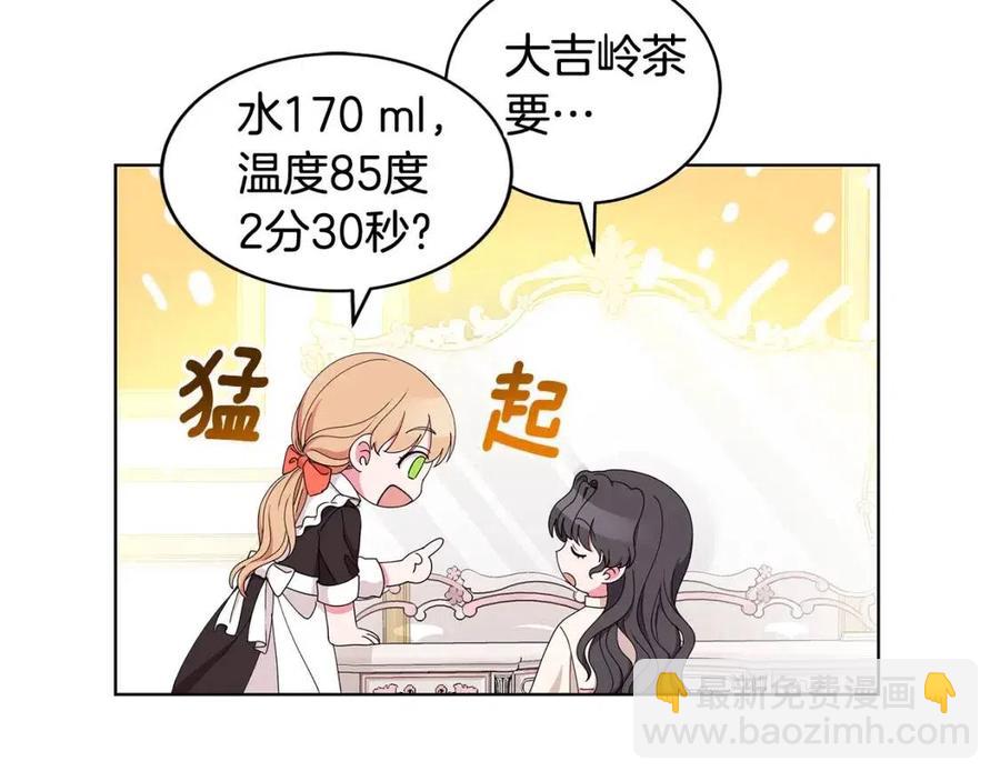 《贵族养女变王子》第69话 等我回来 第12页