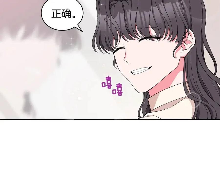 《贵族养女变王子》第69话 等我回来 第14页