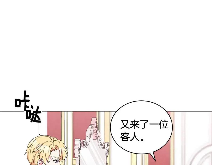 《贵族养女变王子》第69话 等我回来 第15页
