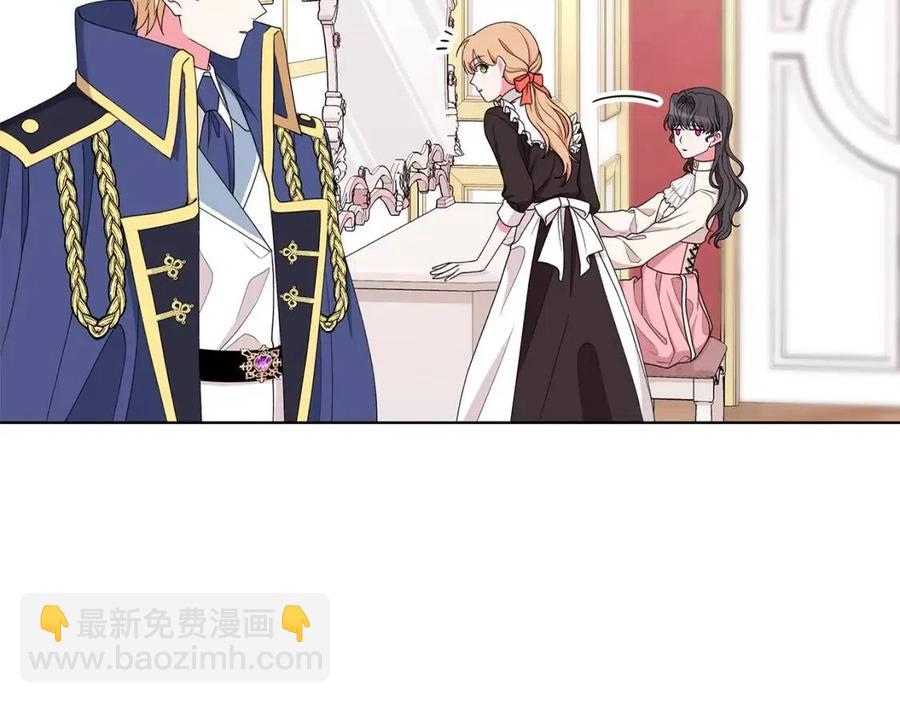 《贵族养女变王子》第69话 等我回来 第16页