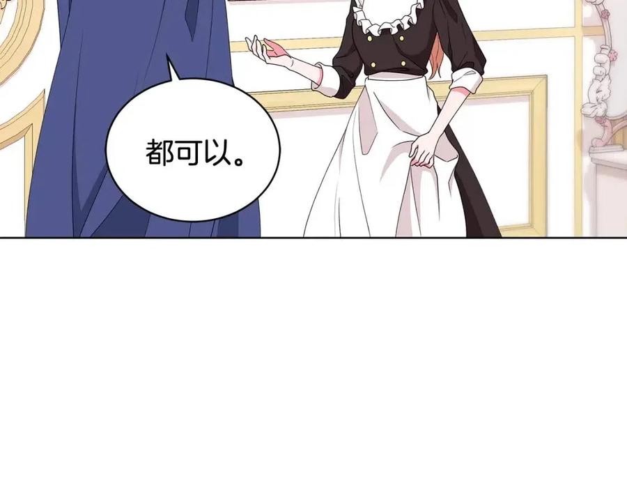 《贵族养女变王子》第69话 等我回来 第19页