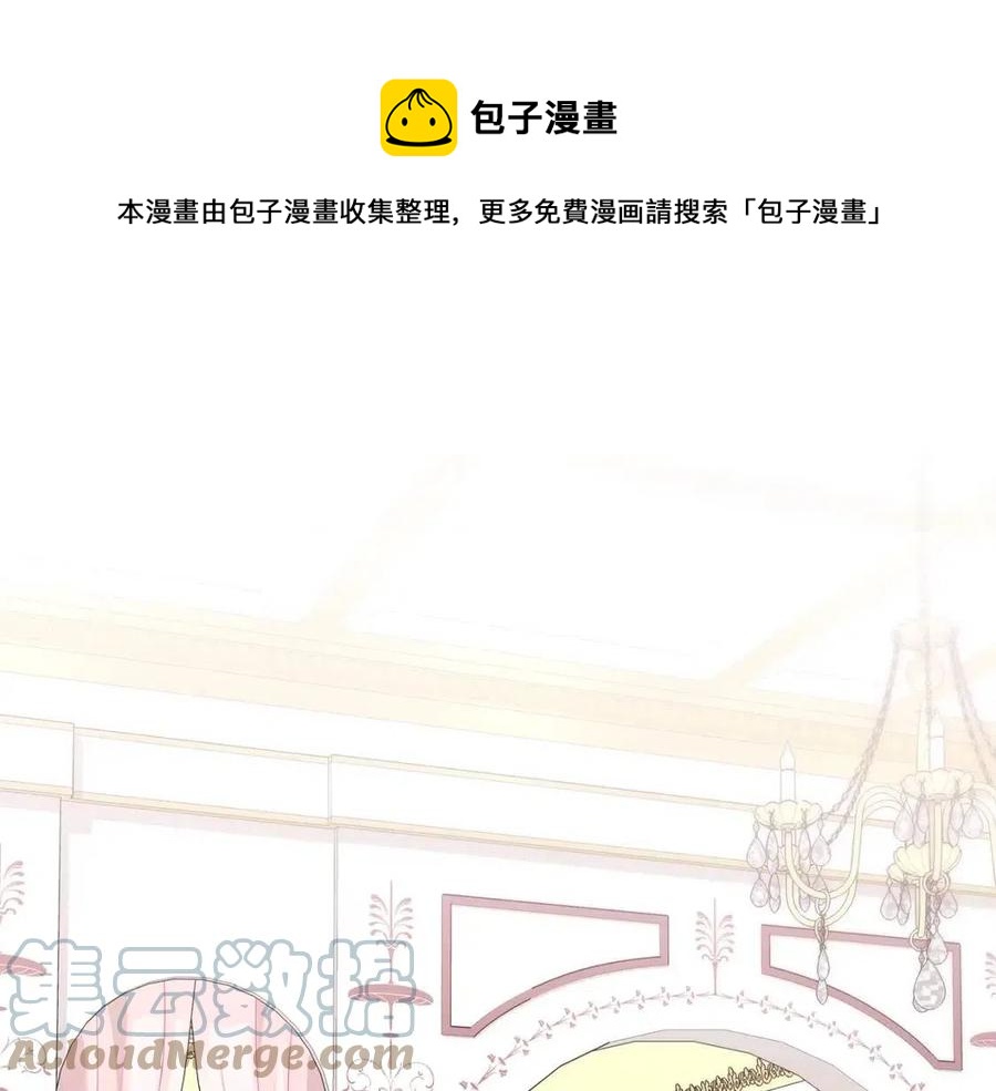《贵族养女变王子》第69话 等我回来 第1页