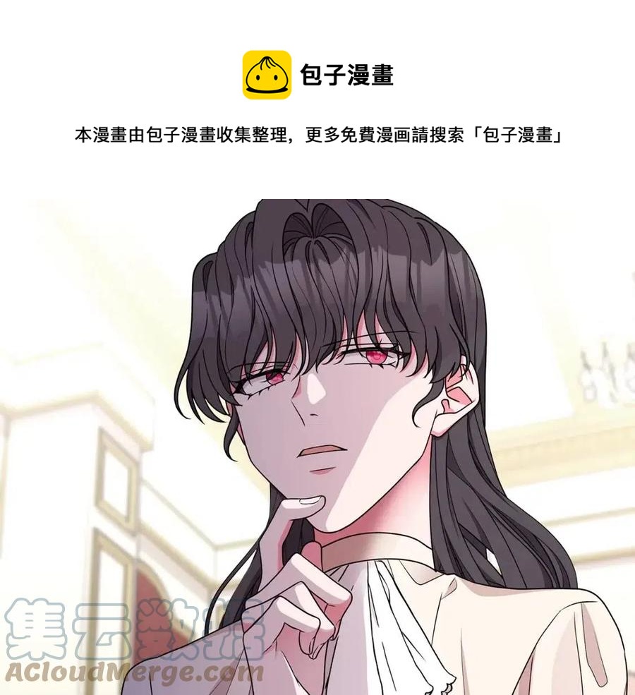 《贵族养女变王子》第69话 等我回来 第29页