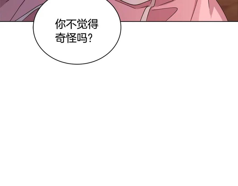 《贵族养女变王子》第69话 等我回来 第31页