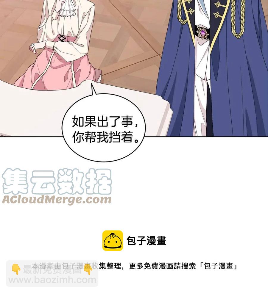 《贵族养女变王子》第69话 等我回来 第33页