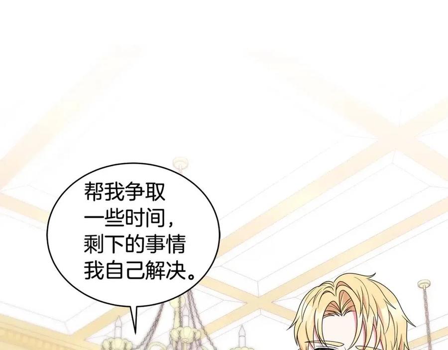 《贵族养女变王子》第69话 等我回来 第35页