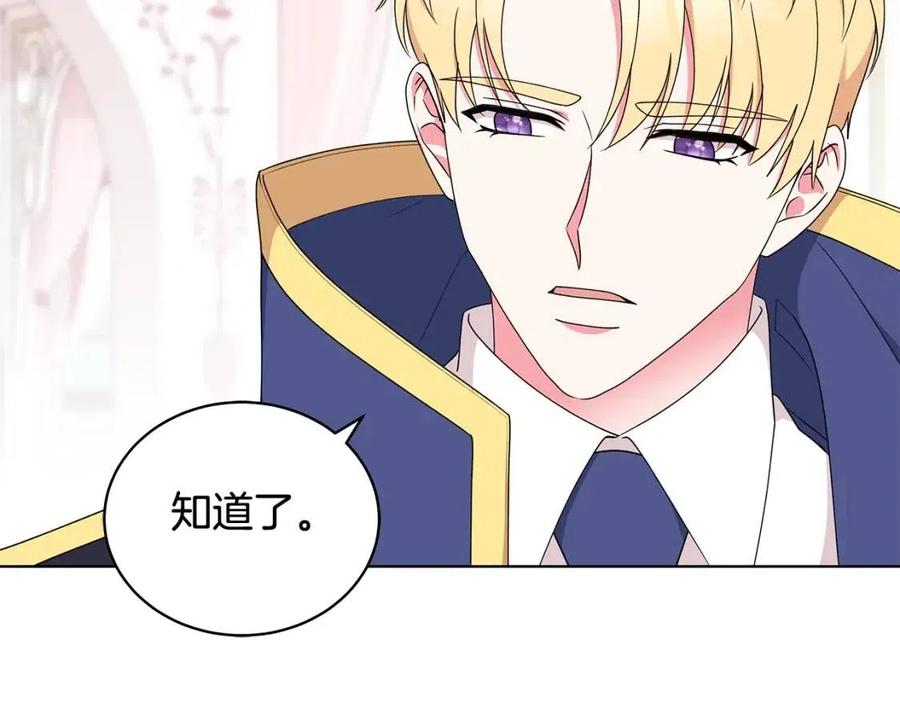《贵族养女变王子》第69话 等我回来 第39页